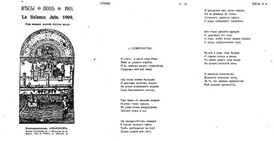 Одиночество. Весы №6. 1909