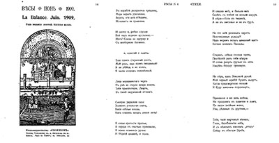 Одиссей у Лаэрта. Весы №6. 1909