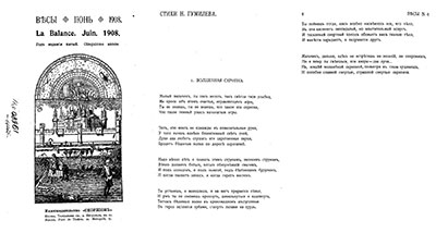 Волшебная скрипка. Весы №6. 1908