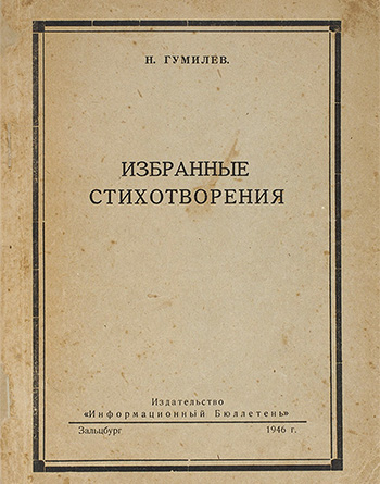 «Лагерное» издание