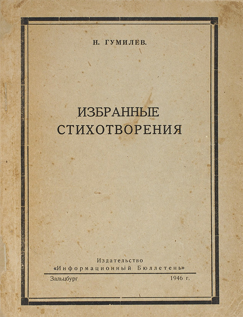 «Лагерное» издание