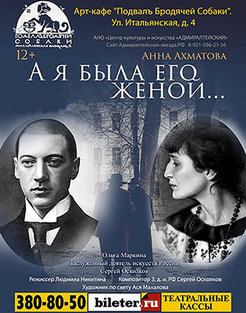А я была его женой...