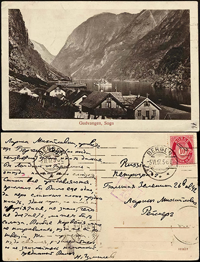 Открытка Ларисе Рейснер