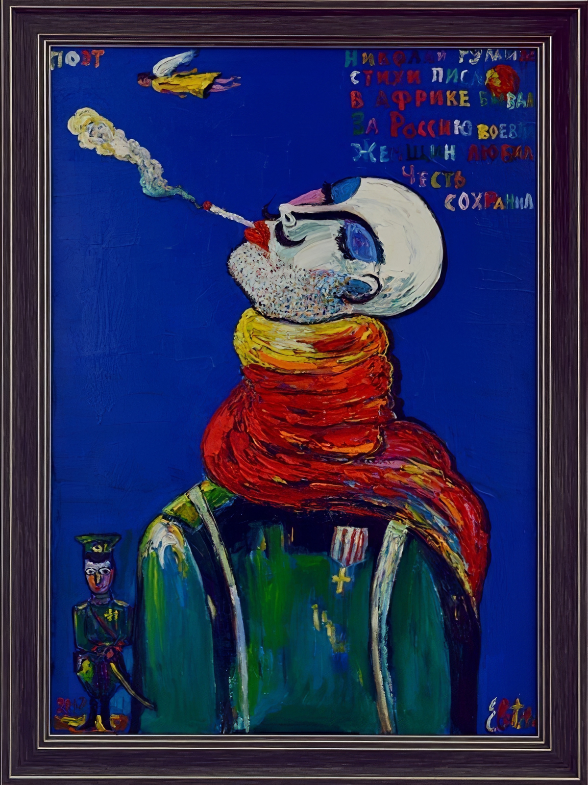 Николай Гумилёв