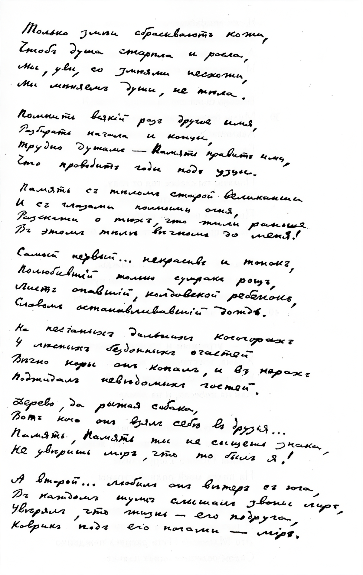 Память