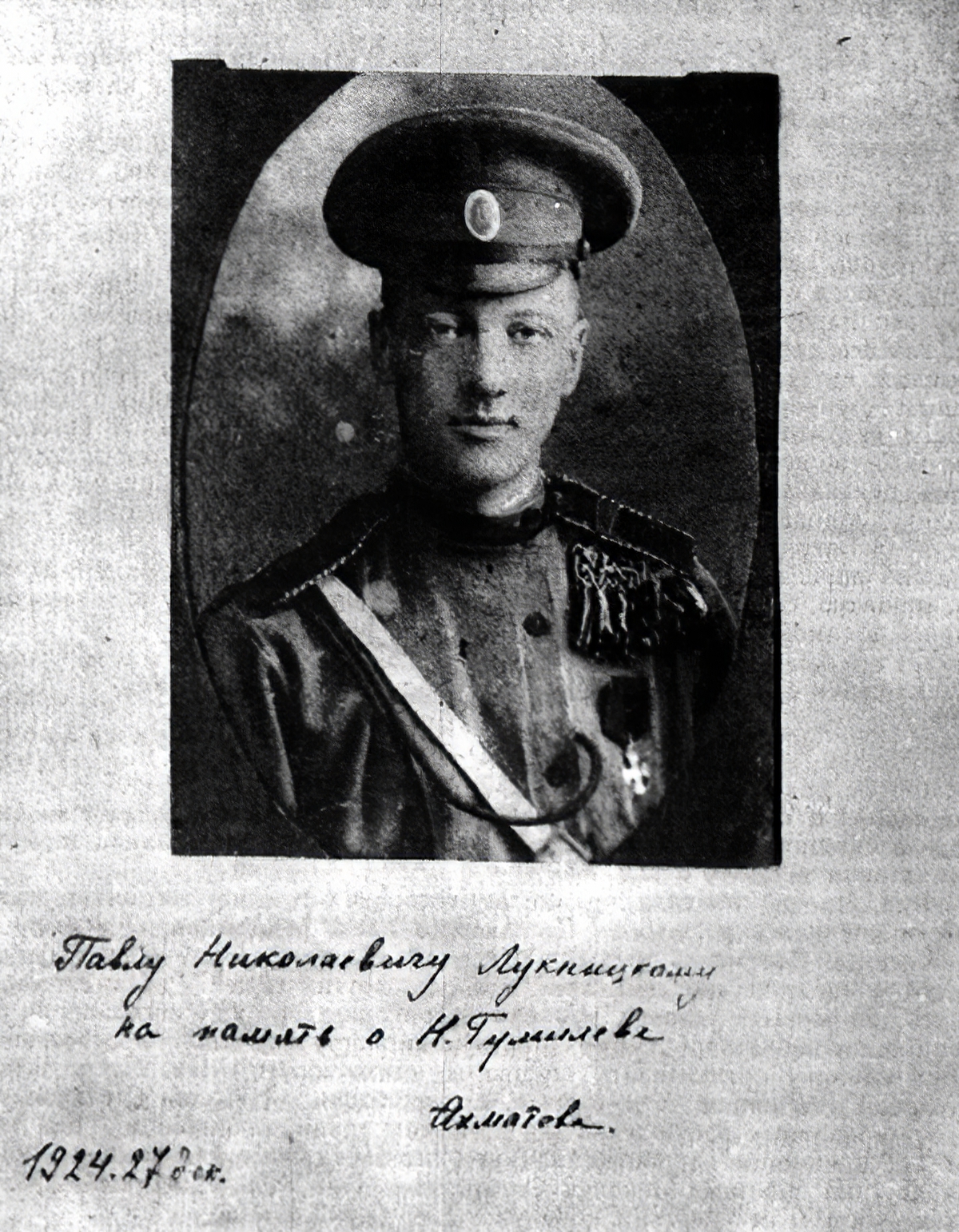 Павлу Николаевичу Лукницкому на память о Н. Гумилеве. От А. Ахматовой