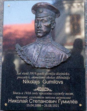 Памятный знак в усадьбе Арендоле
