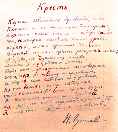 Крест
