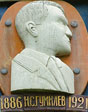 Памятник в селе Градницы