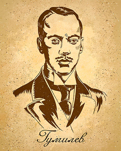 Гумилёв