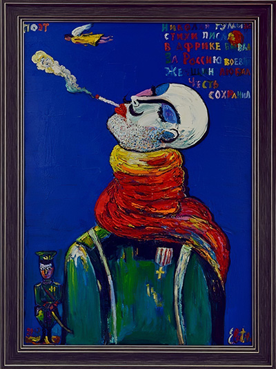 Николай Гумилёв