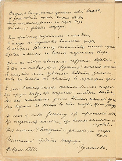 Автограф Жирафа