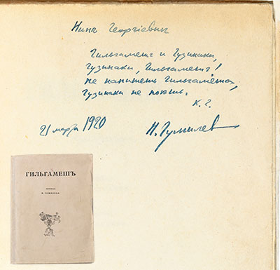 Нине Георгиевне