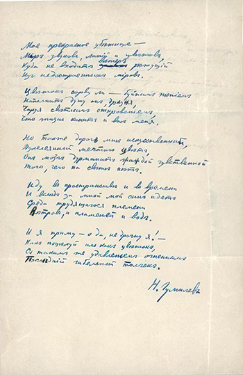 Моё прекрасное убежище...