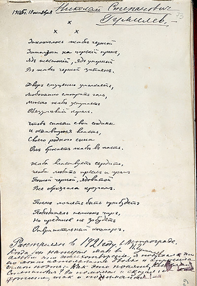 Захотелось жабе черной...