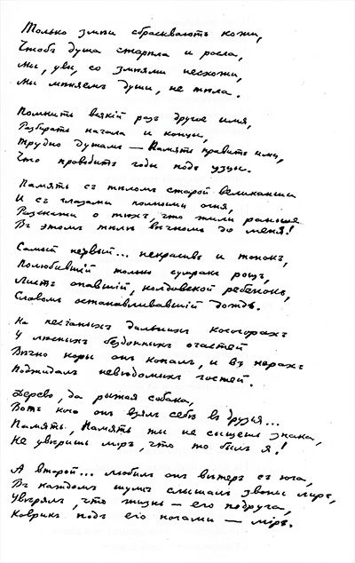 Память