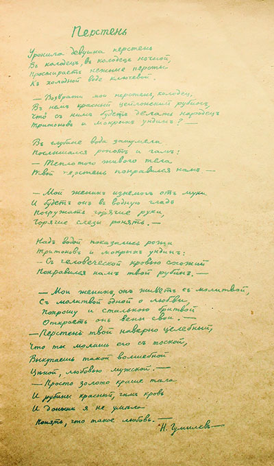Перстень