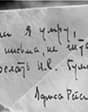 Письма