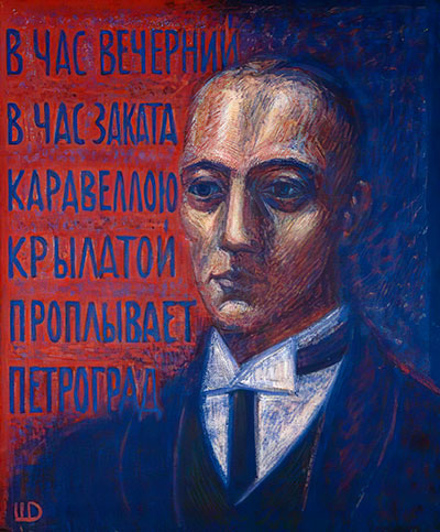 «Портрет Н. С. Гумилева перед казнью», 1984 год