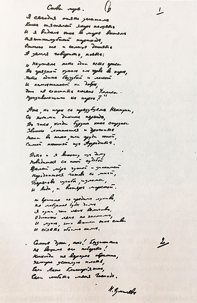 Снова море