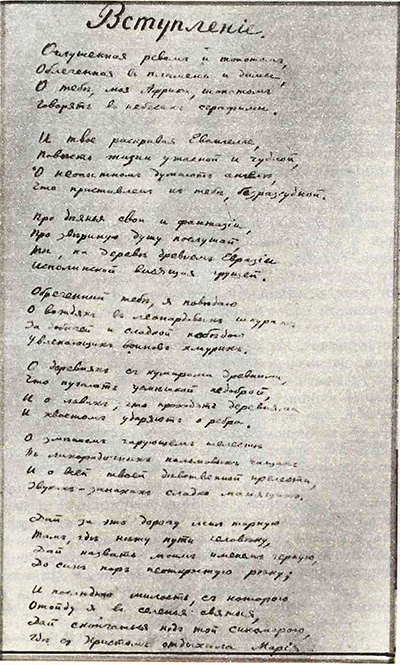 Вступление
