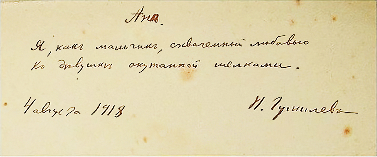Анне Энгельгардт