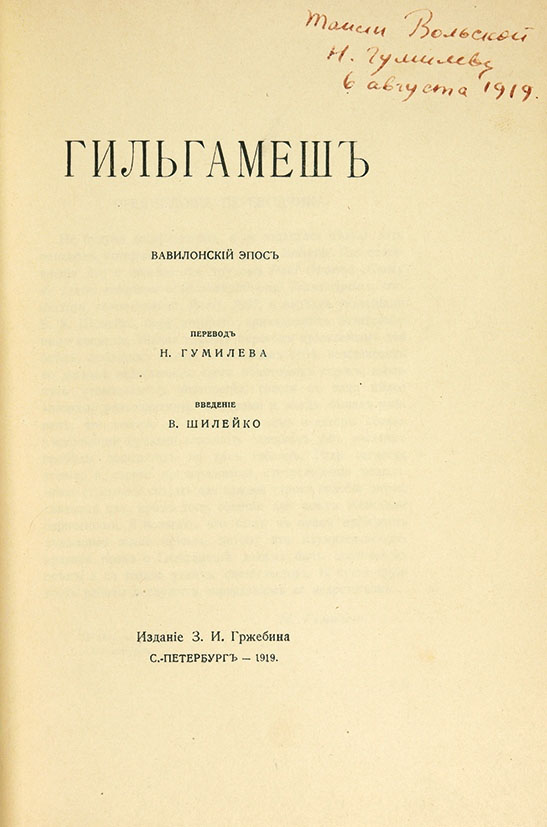 Таисии Вольской