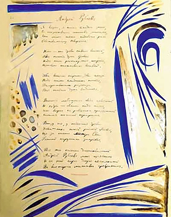 Андрей Рублев