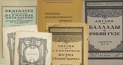 Всемирная литература
