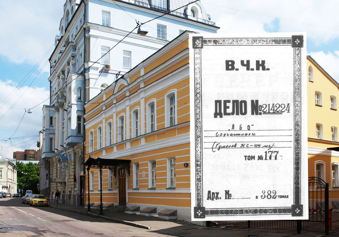 Дело Гумилёва – прошлое и настоящее