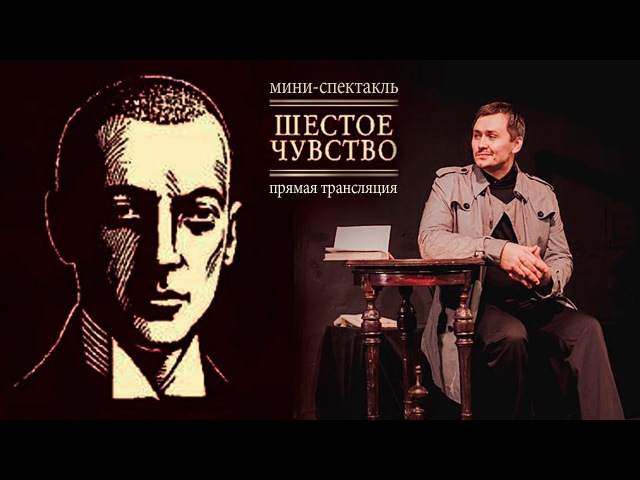 Шестое чувство
